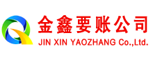 江苏收债公司